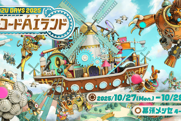 Cybozu Days 2025 開催レポート｜サイボウズ株式会社