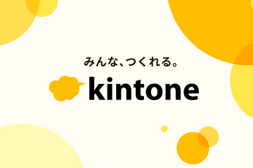 kintone×AI（PMD）