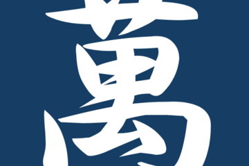 よろずやーず株式会社（埼玉県さいたま市）-"組織人事"と"DX化"に強い「診断士・社労士顧問」-