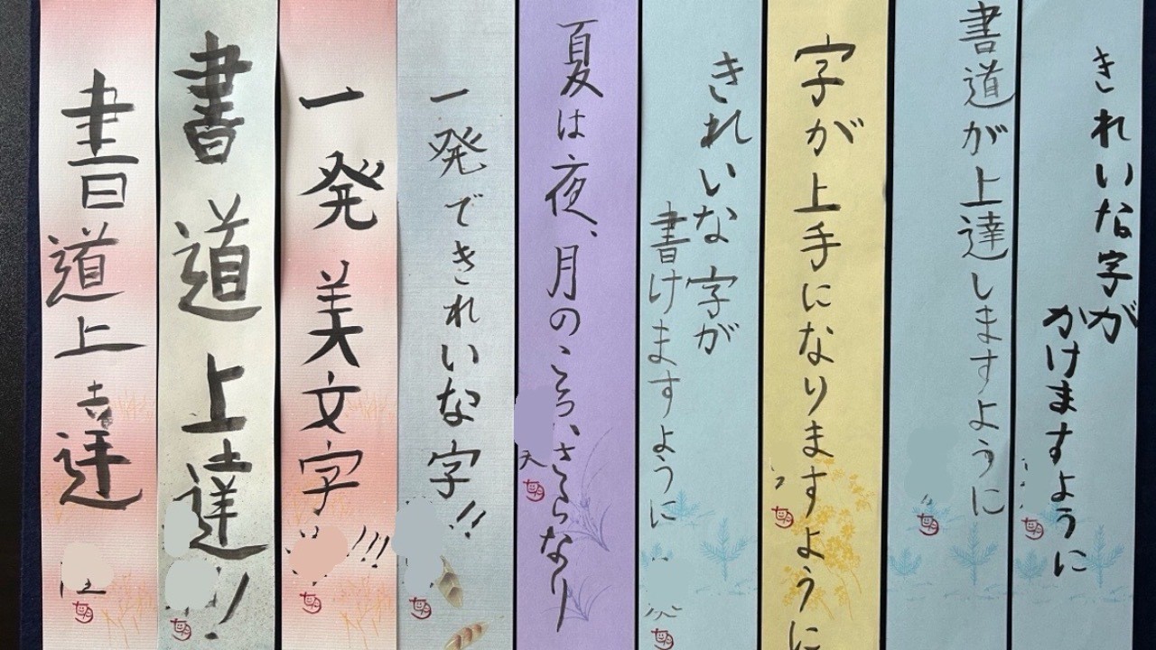 『子どもの書道』星に願いを🌟2025🎋 練習中❣️「お子様に、いつかは小筆で和歌を」🩷