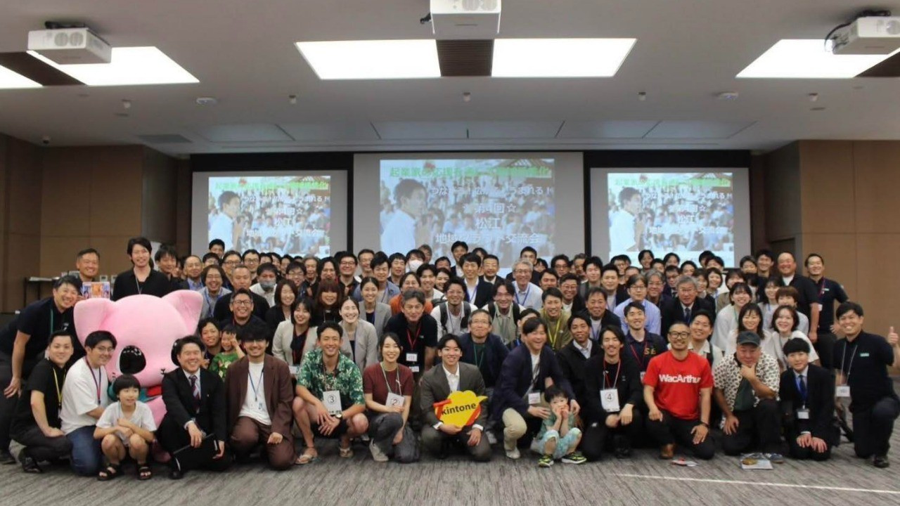 第４回 松江 地域クラウド交流会 開催報告