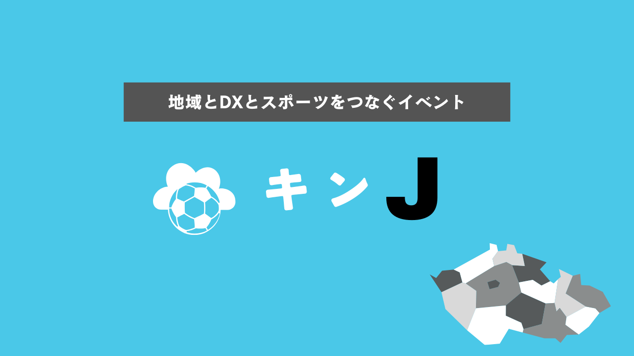 キンJ vol1開催決定！