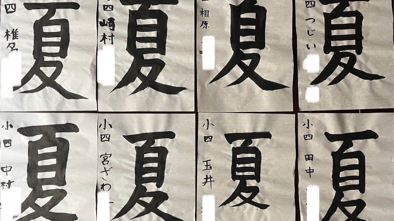 月１度のお稽古でも字は上達する？