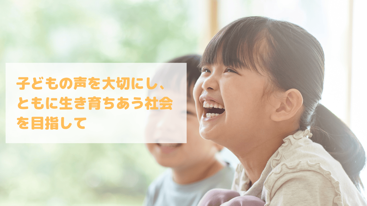 ご支援のお願い