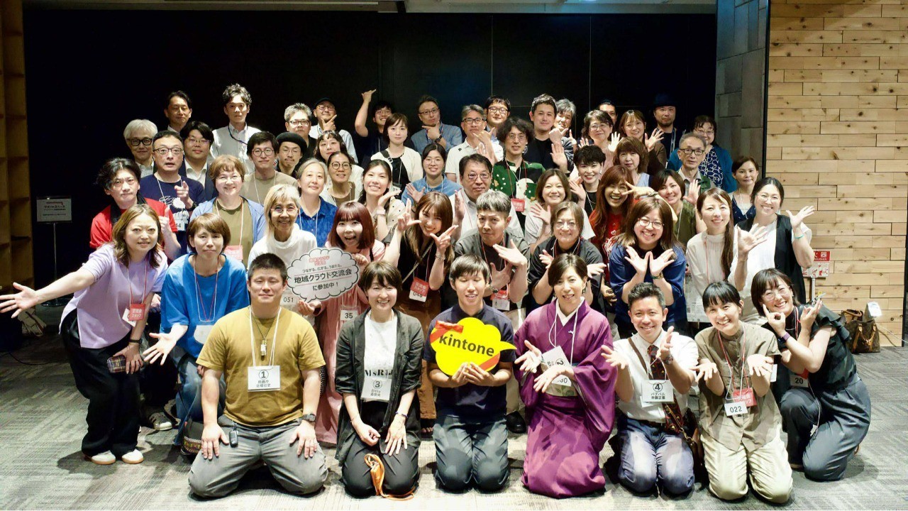 第２回 函館 地域クラウド交流会 開催報告