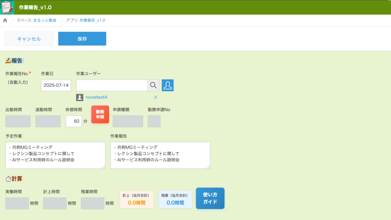 ～働き方に本気の企業へ～勤怠管理も日報も“まるっと”ラクになる