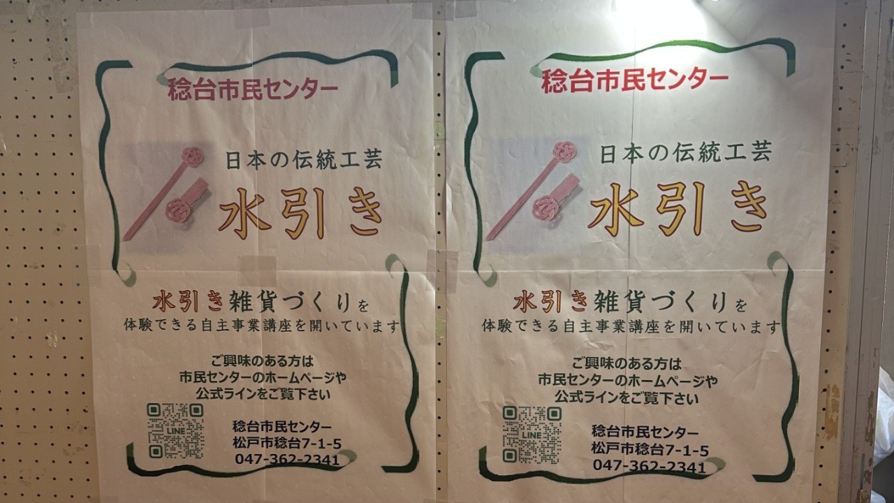 MCC(松戸市市民センター）フェスティバル開催しました！！
