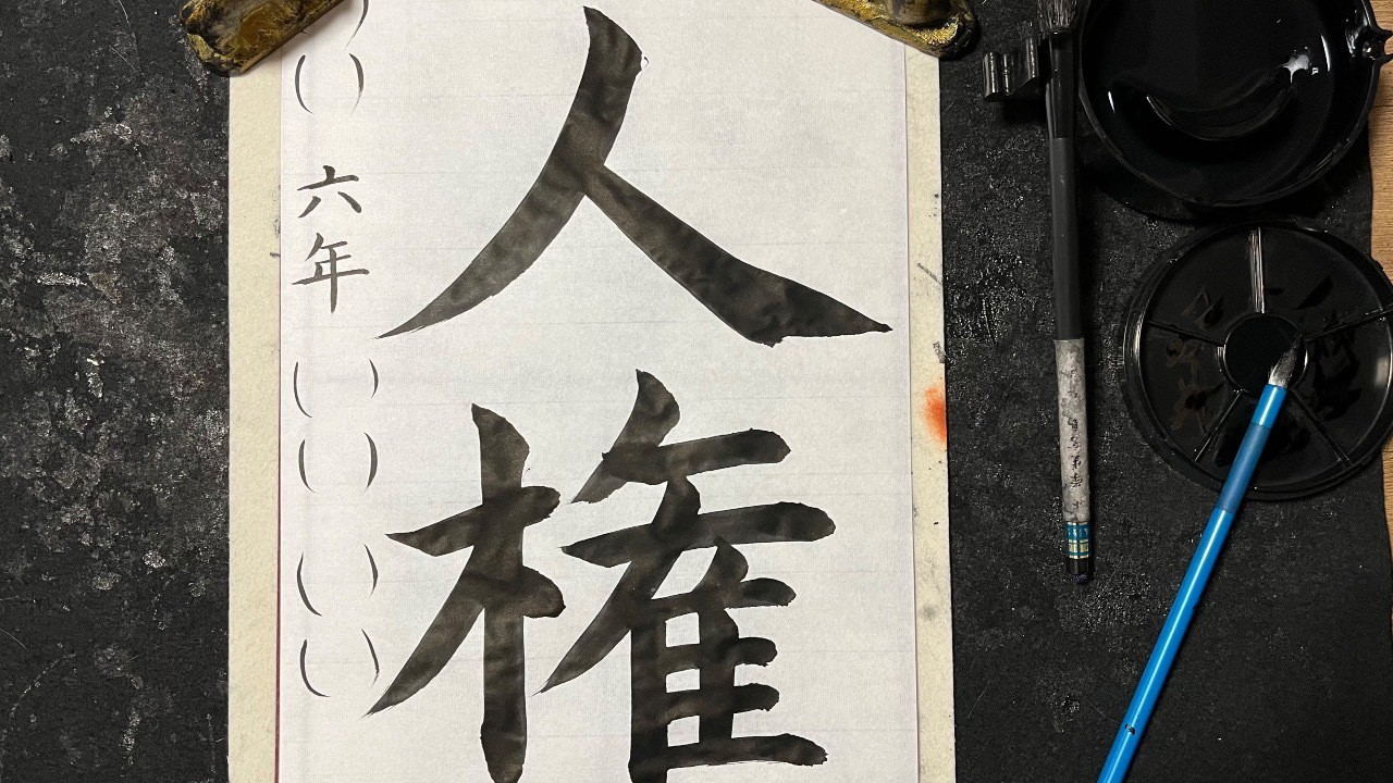 夏休みの人権作品に取り組みました
