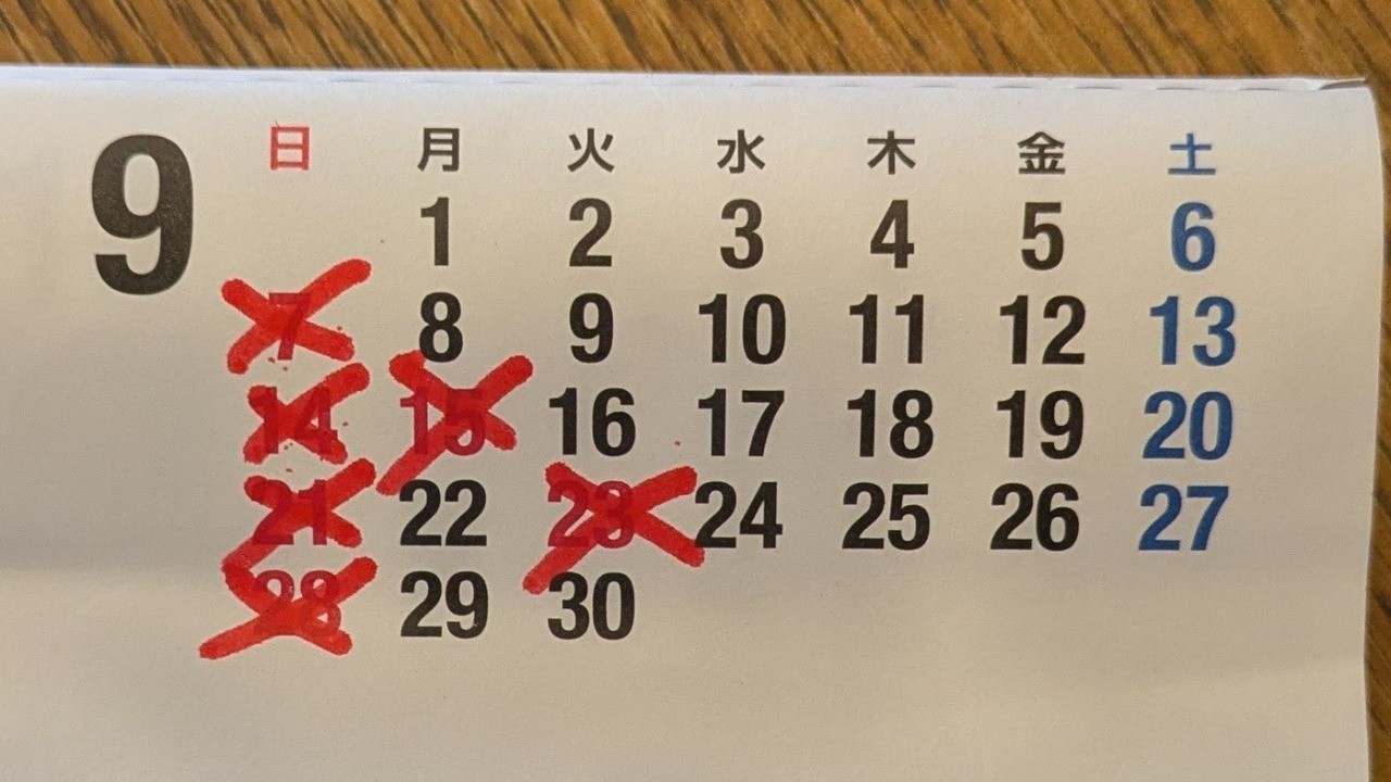 9月の営業日のお知らせ