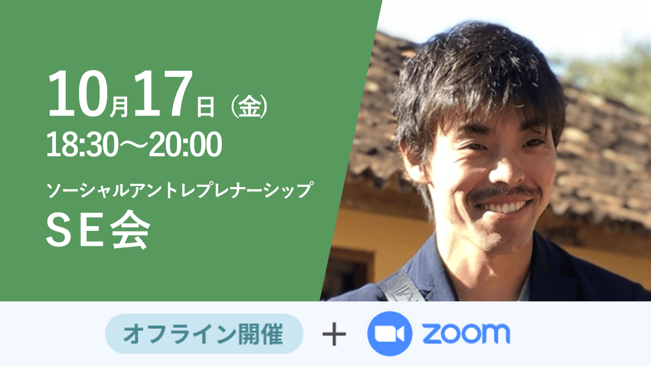 募集終了【SE会】「コーヒーでコーヒーを焙煎」する技術と、その社会実装への道のり