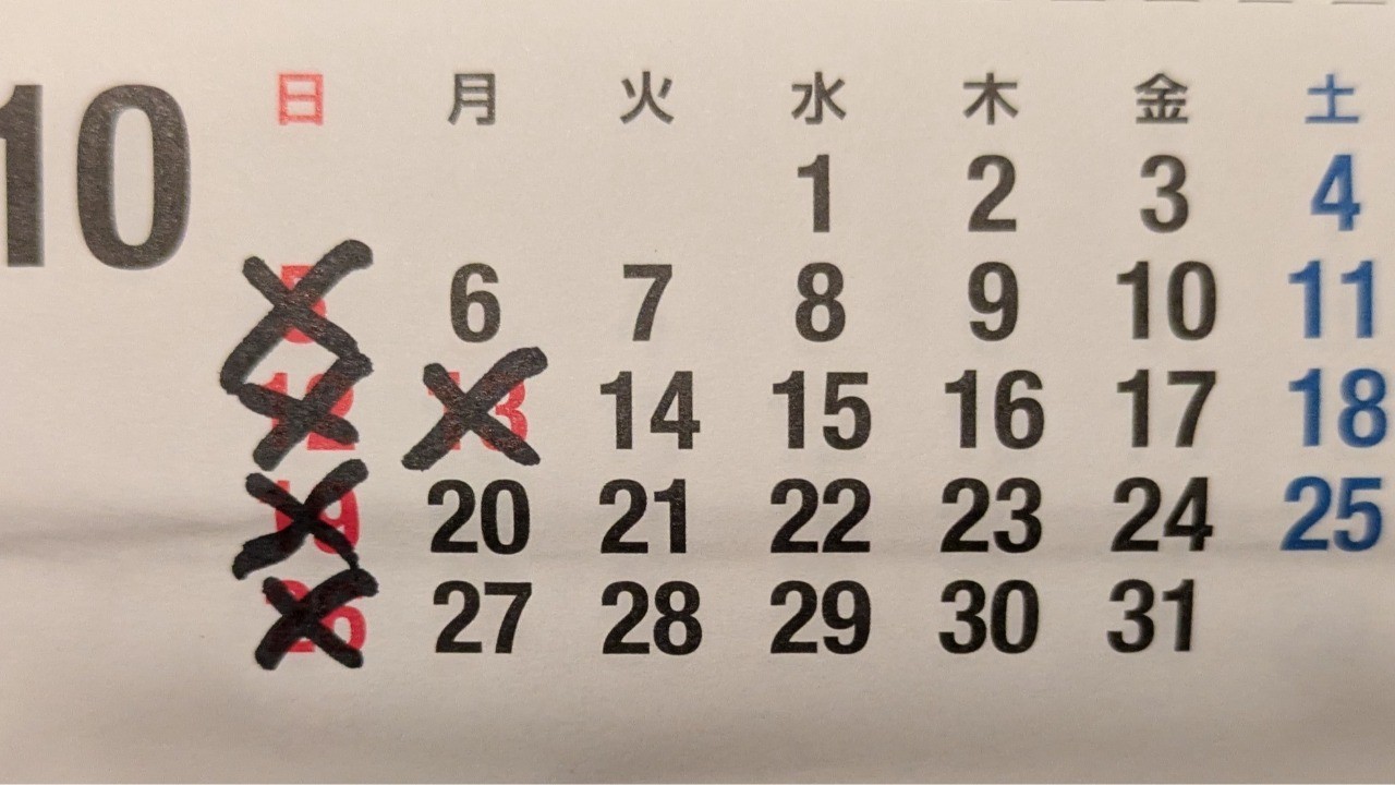 10月営業日のお知らせ