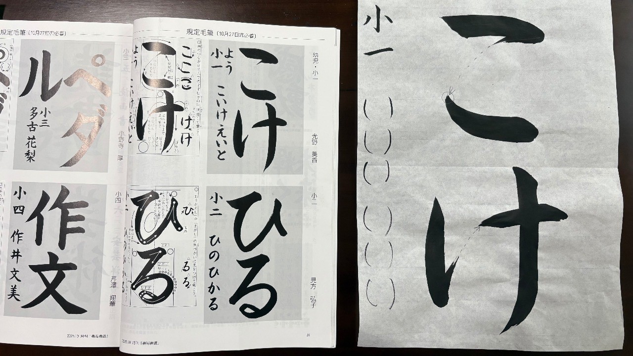 10月号課題