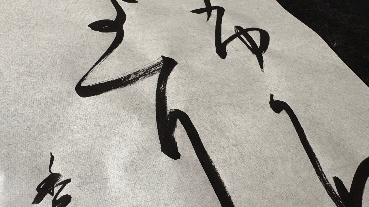 かな文字練習vol.3「ふかぬよに」