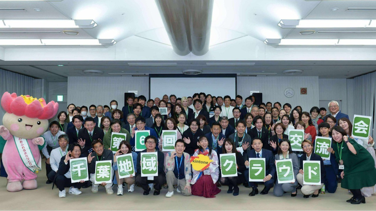 第６回 千葉 地域クラウド交流会 開催報告