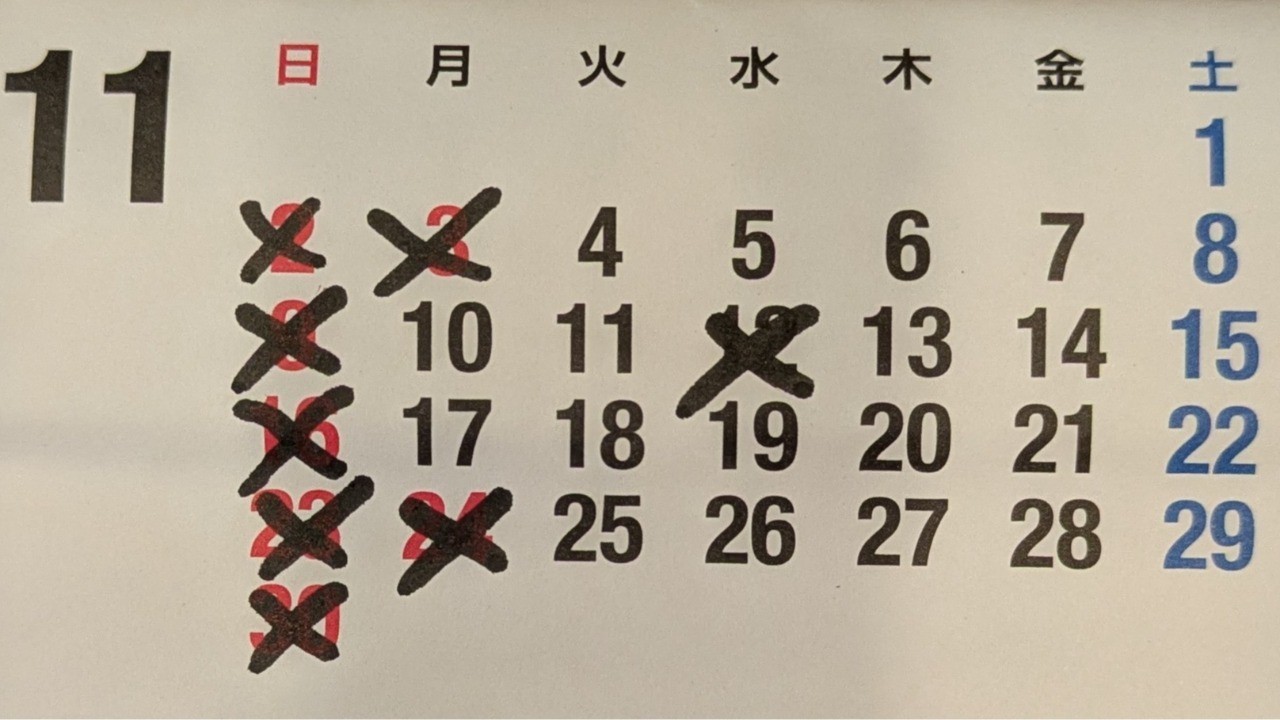 11月営業日のお知らせ