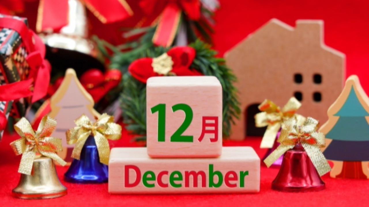 2025年12月のスケジュール