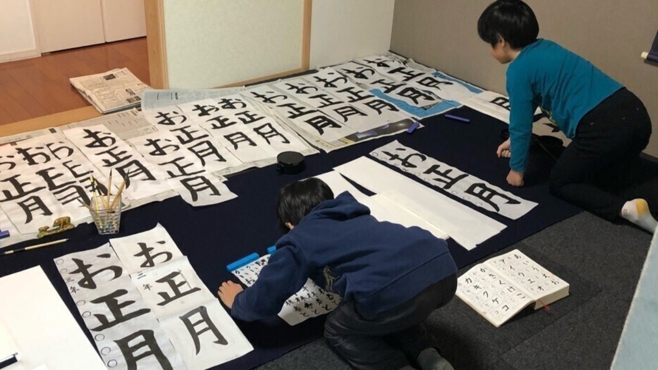初めての書き初めも安心！知っておきたい準備とコツ