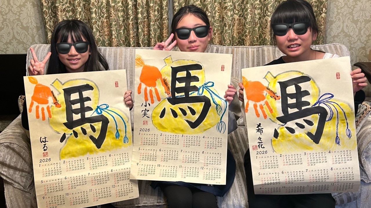 2025 「子どもの書道」カレンダーイベント　瓢箪から駒‼️を「辞典」で調べて取り組みました！