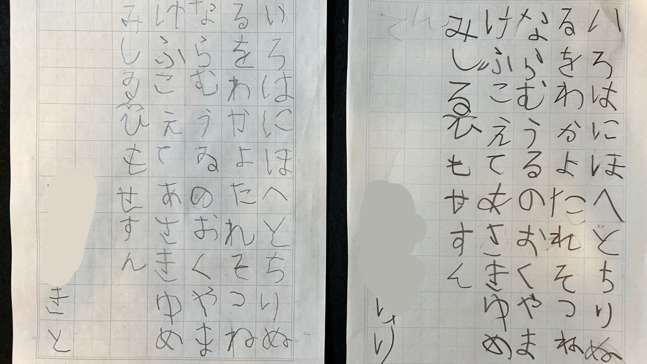 「園児さん🐥の書道」1年の最後に、「いろはにほへと」を全て書写‼️終わった後は、カルタでひらがなを楽しく復習です🩷🌈