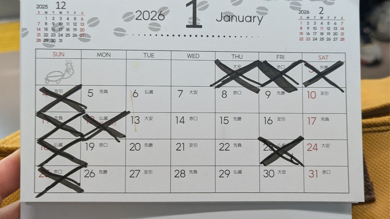 1月営業日のお知らせ