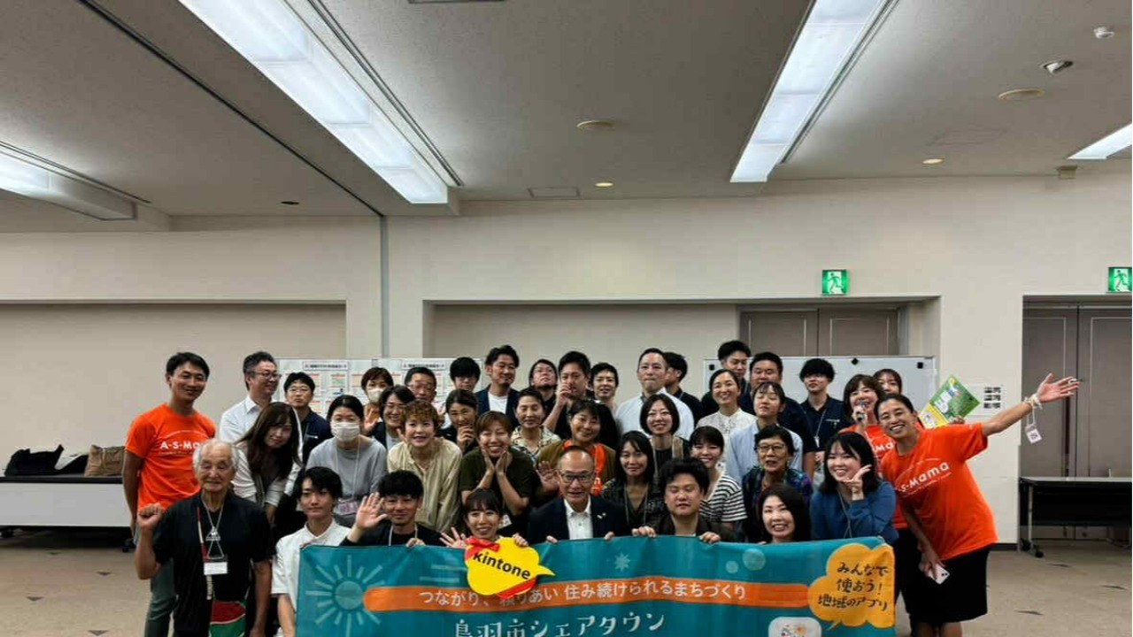 第２回 鳥羽 地域クラウド交流会 開催報告