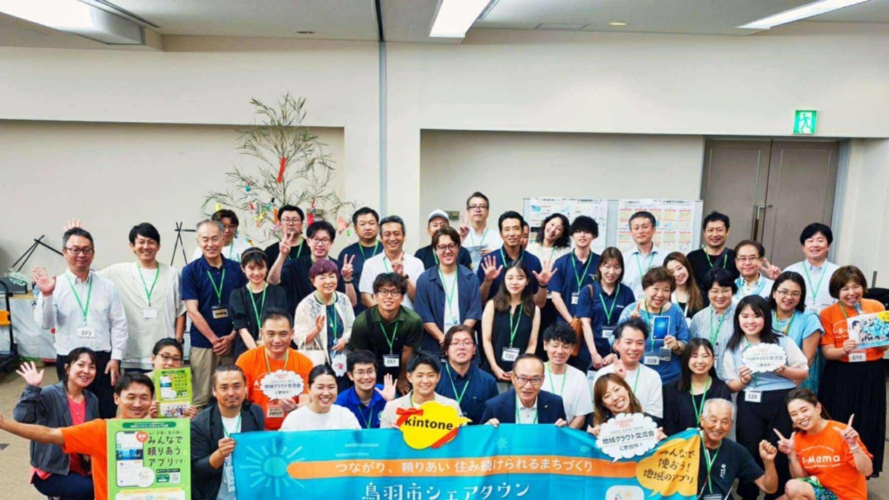 第１回 鳥羽 地域クラウド交流会 開催報告