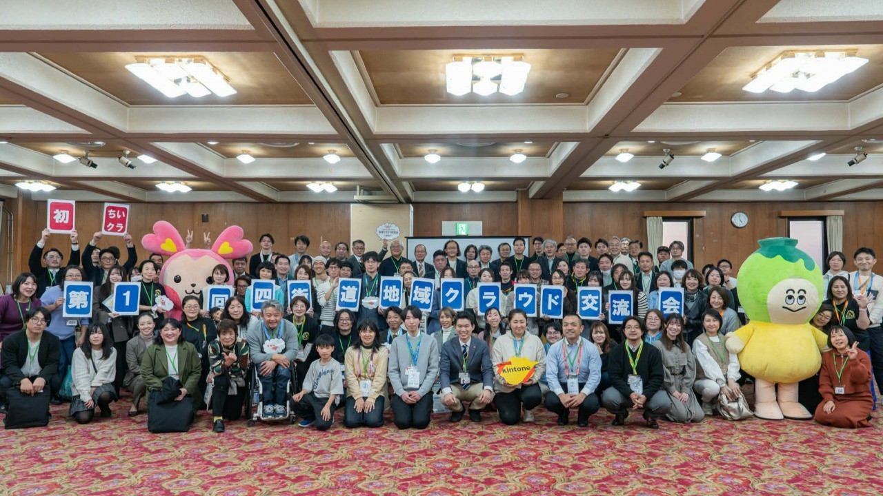 第１回 四街道 地域クラウド交流会 開催報告
