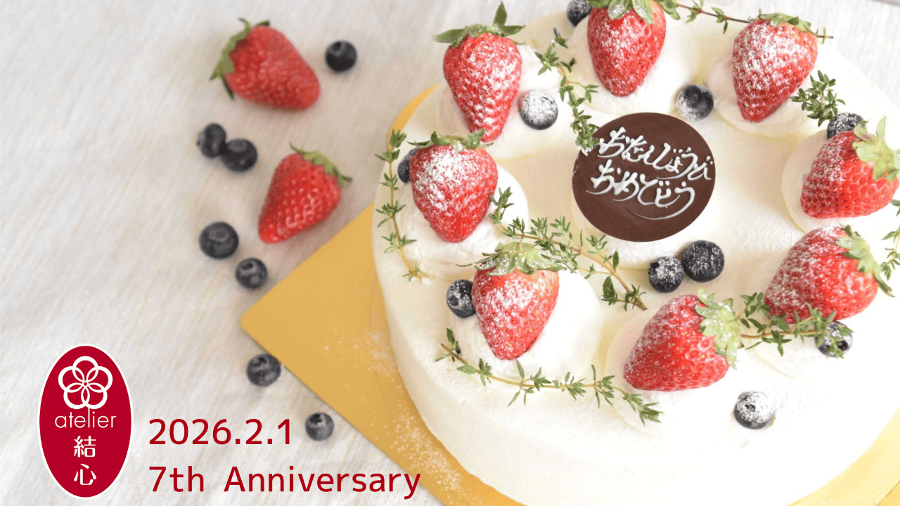 7周年記念イベントのお知らせ