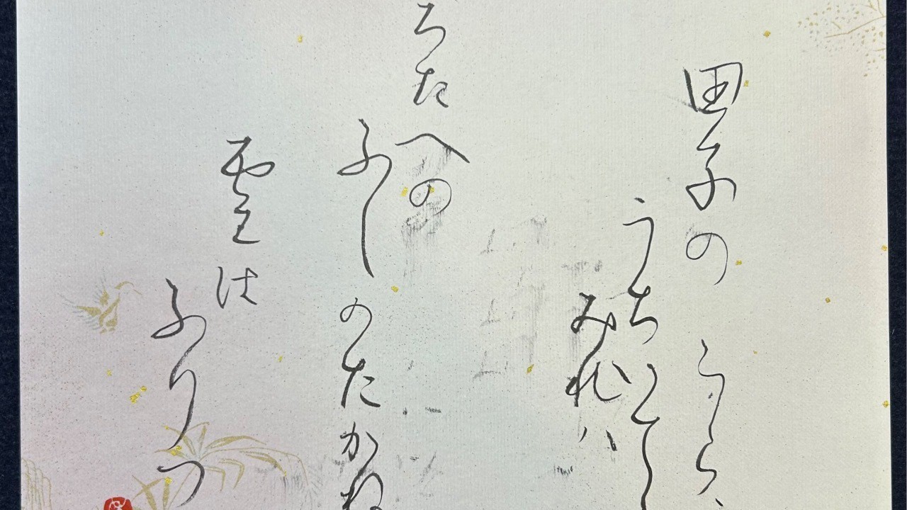 小学5年生、初めて書いた和歌🩷山部赤人「田子の浦に、」