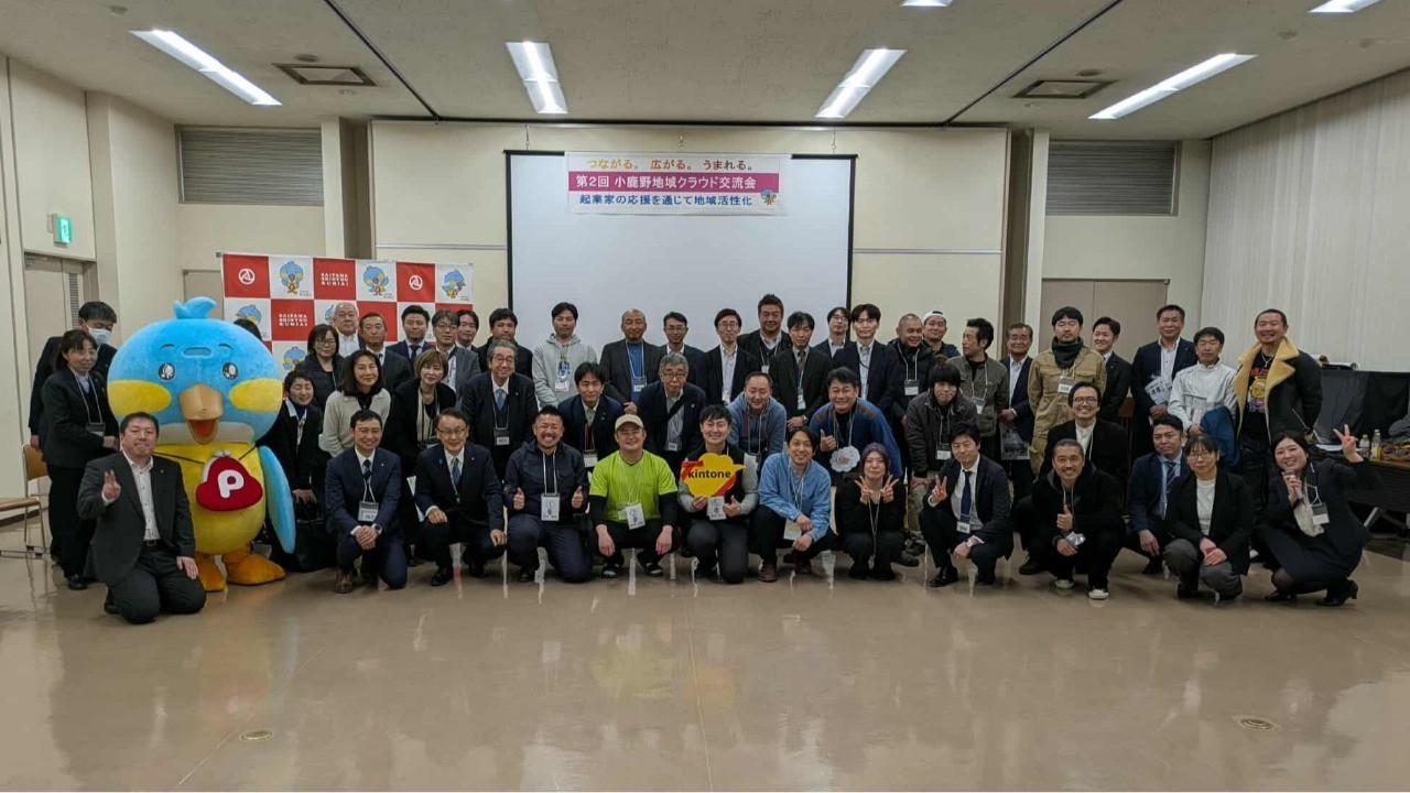 第２回 小鹿野 地域クラウド交流会 開催報告