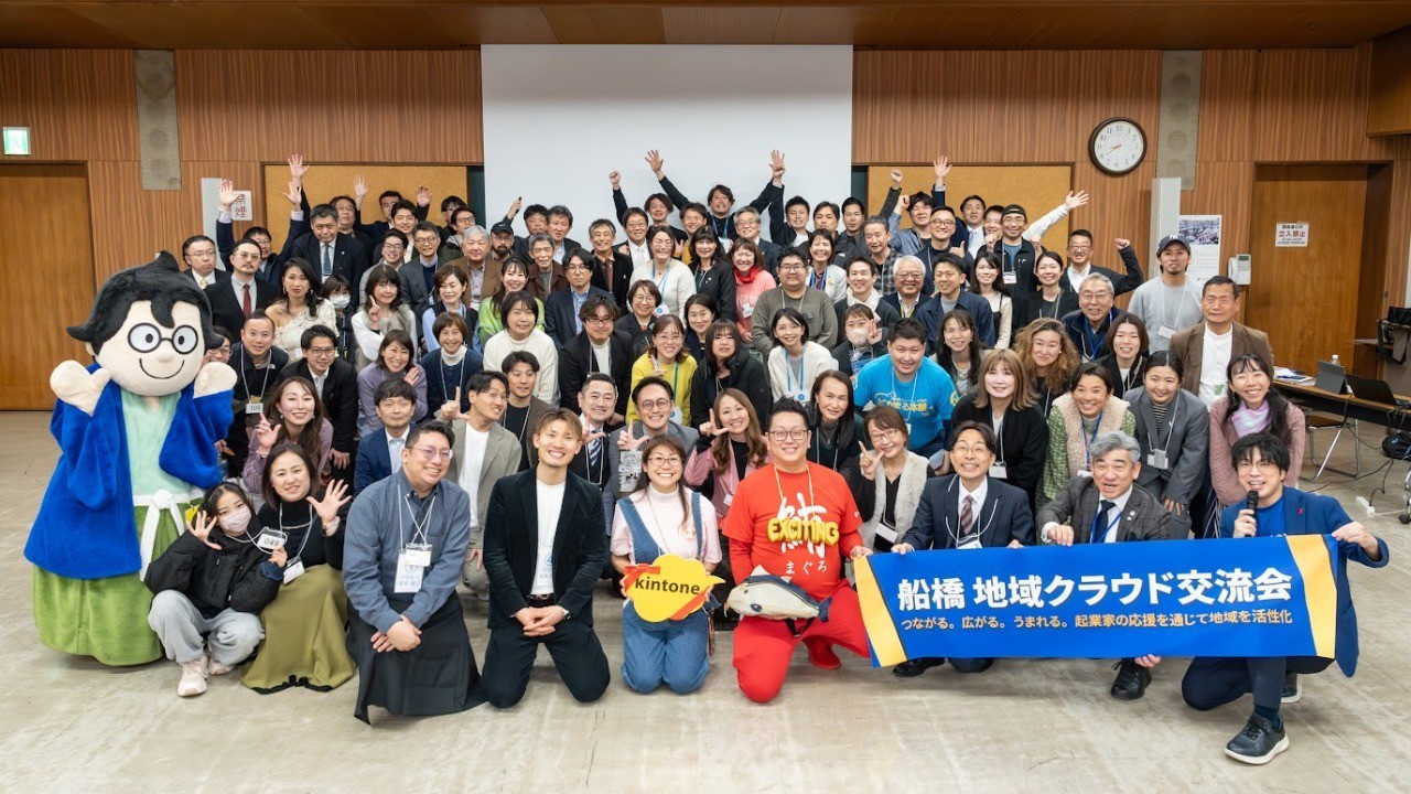 第３回 船橋 地域クラウド交流会 開催報告