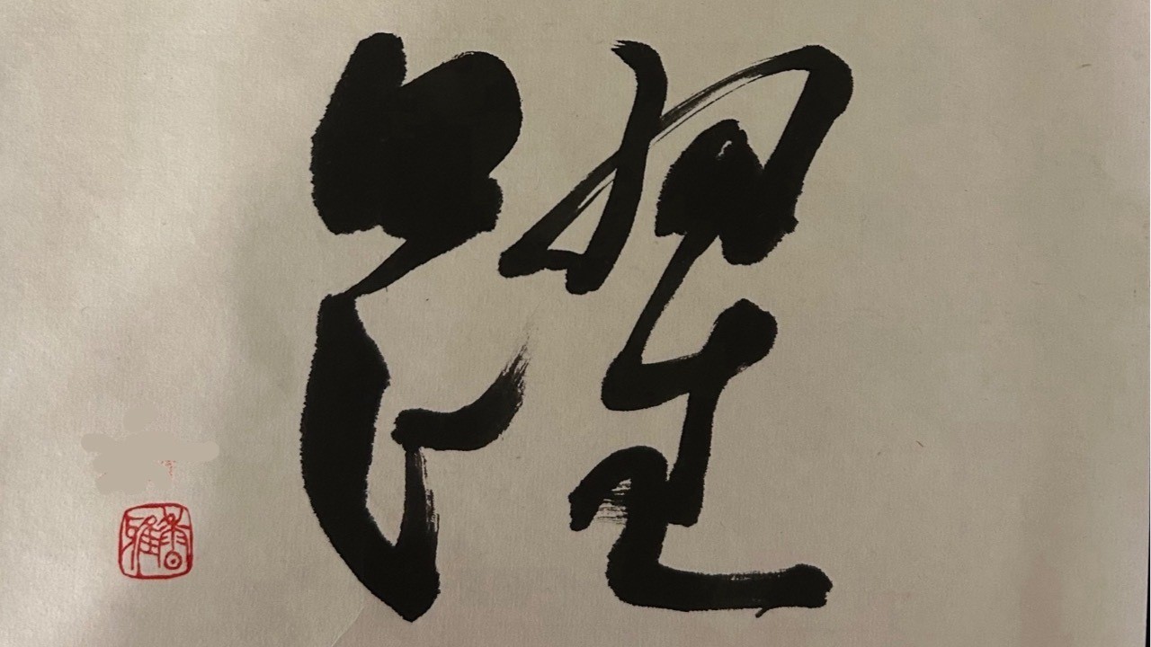 さあ、「飛躍」しよう🩷🥰🌈