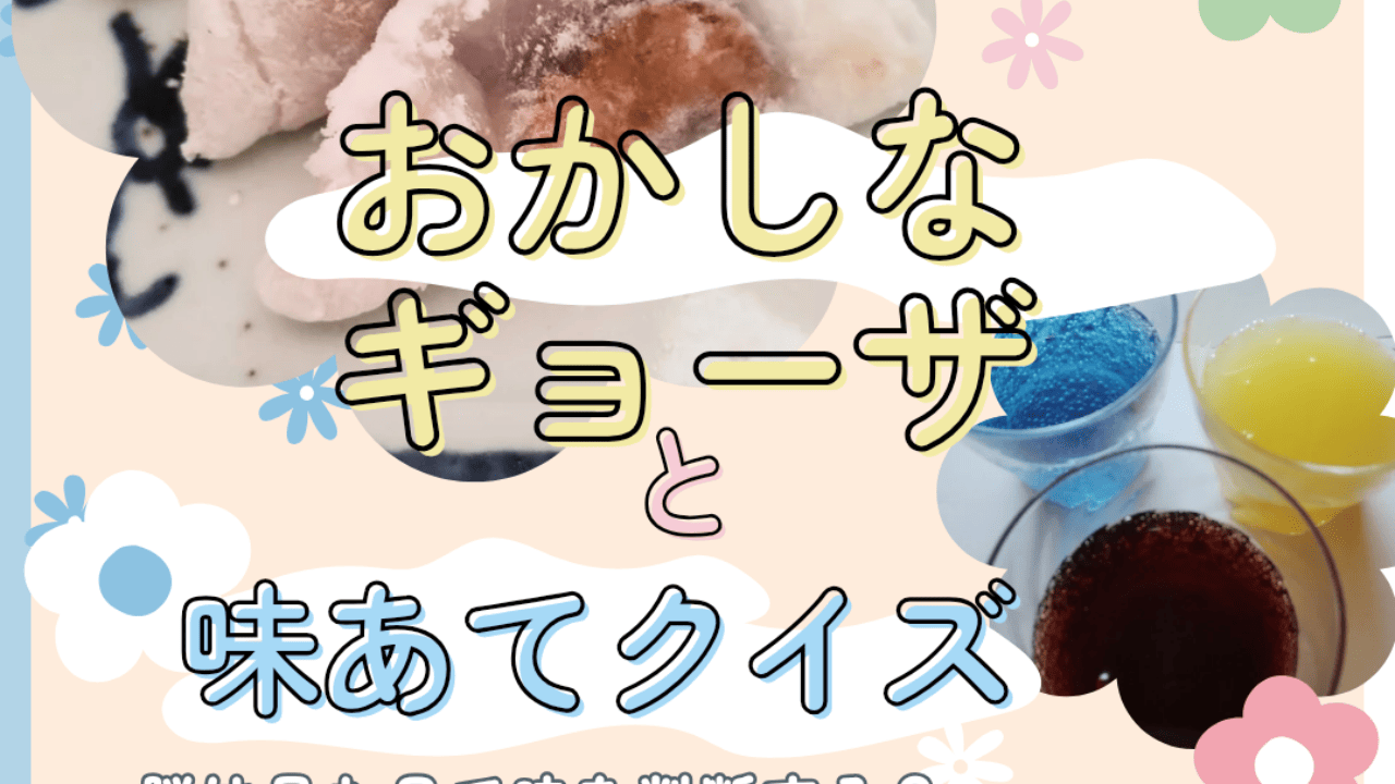横浜ミサリングファクトリー19周年祭　ワークショップのお知らせ