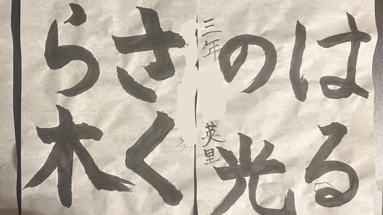 1週間後、3年生の、再トライ💕1年生、「かぜ」
