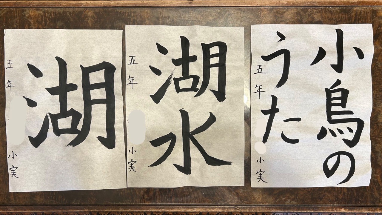 3月の5年生作品🌸　「湖」「湖水」「小鳥のうた」の3作品を仕上げました🌈