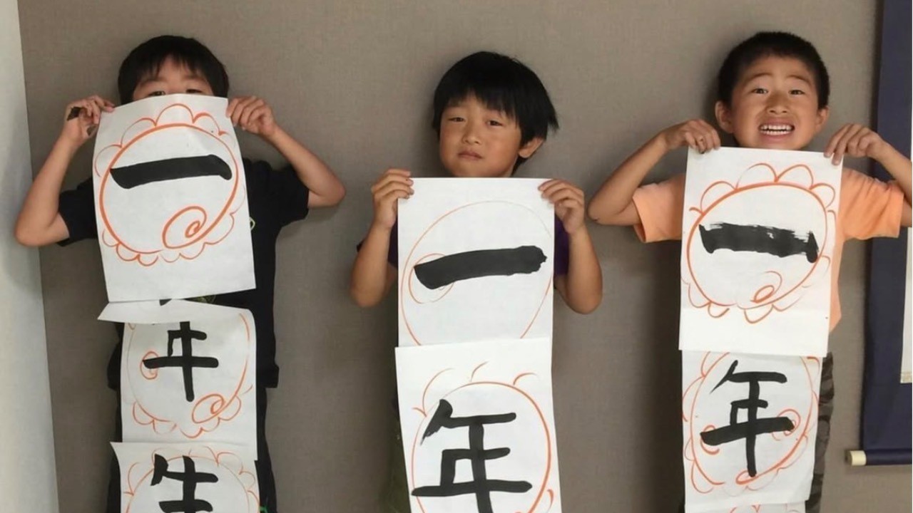 ママも驚いた、書道で変わる小学1年生の字