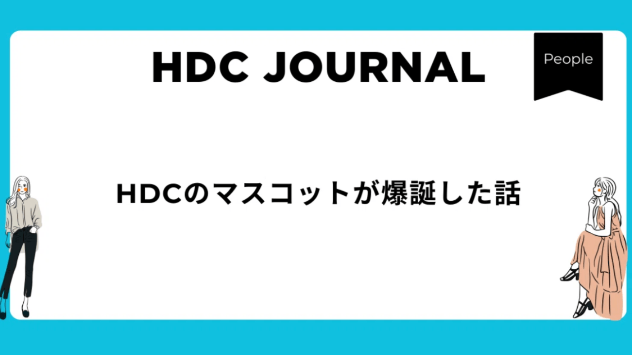 HDCのマスコットが爆誕した話🦊✨