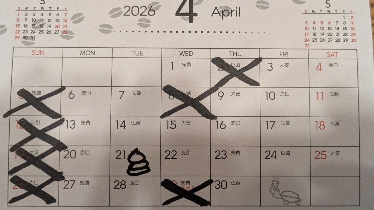 今さらですが…