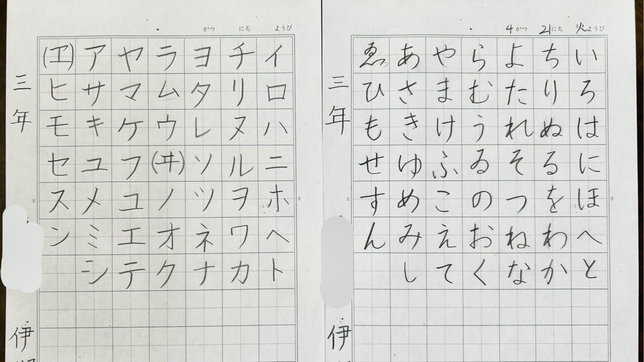 4月の硬筆。全学年、「いろは歌」で復習❣️平仮名、カタカナを筆順を確認して「字形」記憶させる！💓