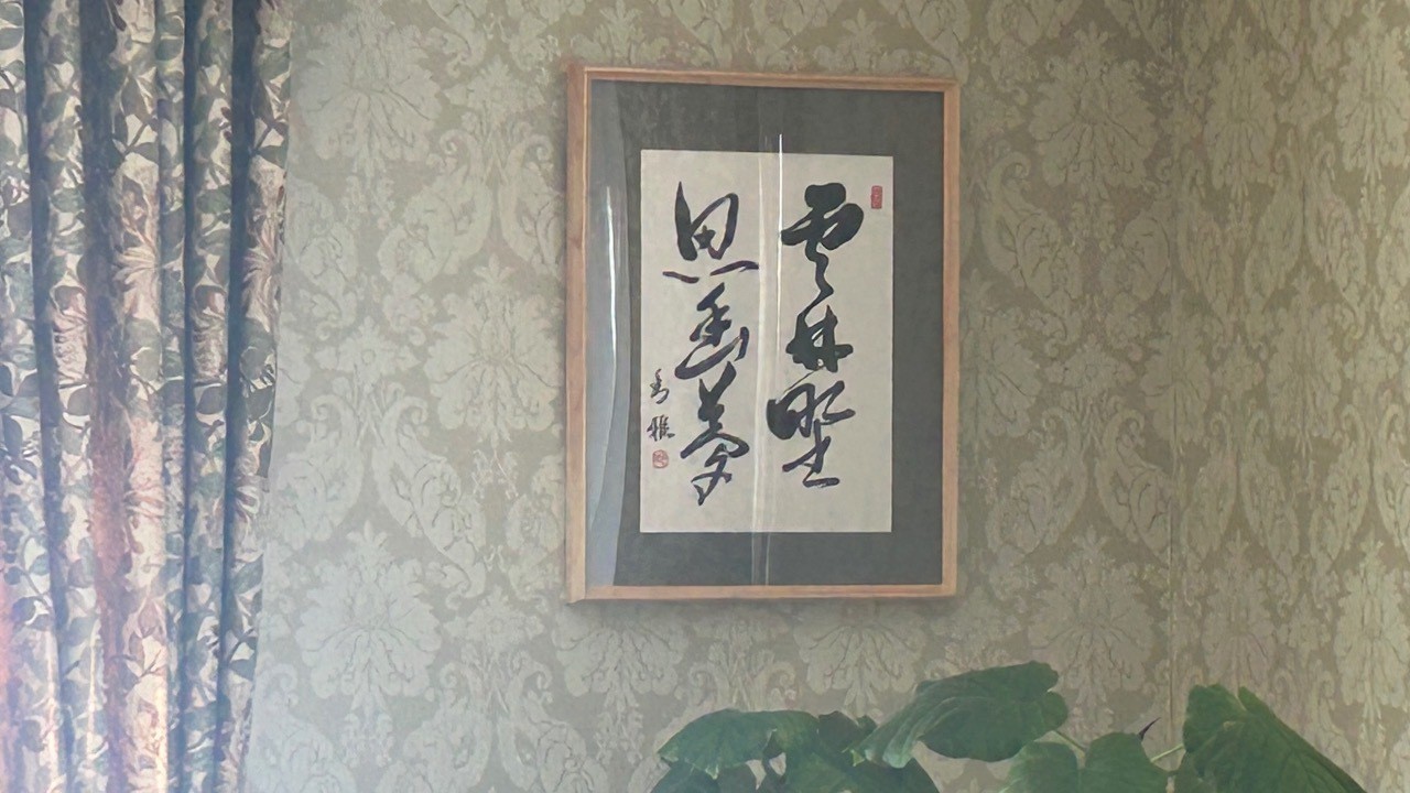 この書を玄関先に展示してみたら、「素敵な書ですね💓😊」って通る人がコメントしてくれた❣️嬉しいな🩷