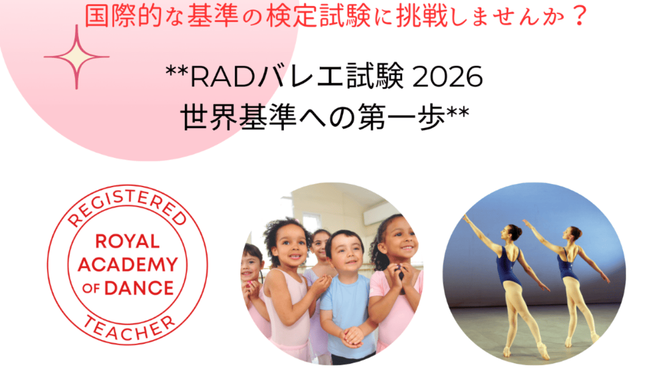 個人のバレエ教室は、敷居が高い⁉️