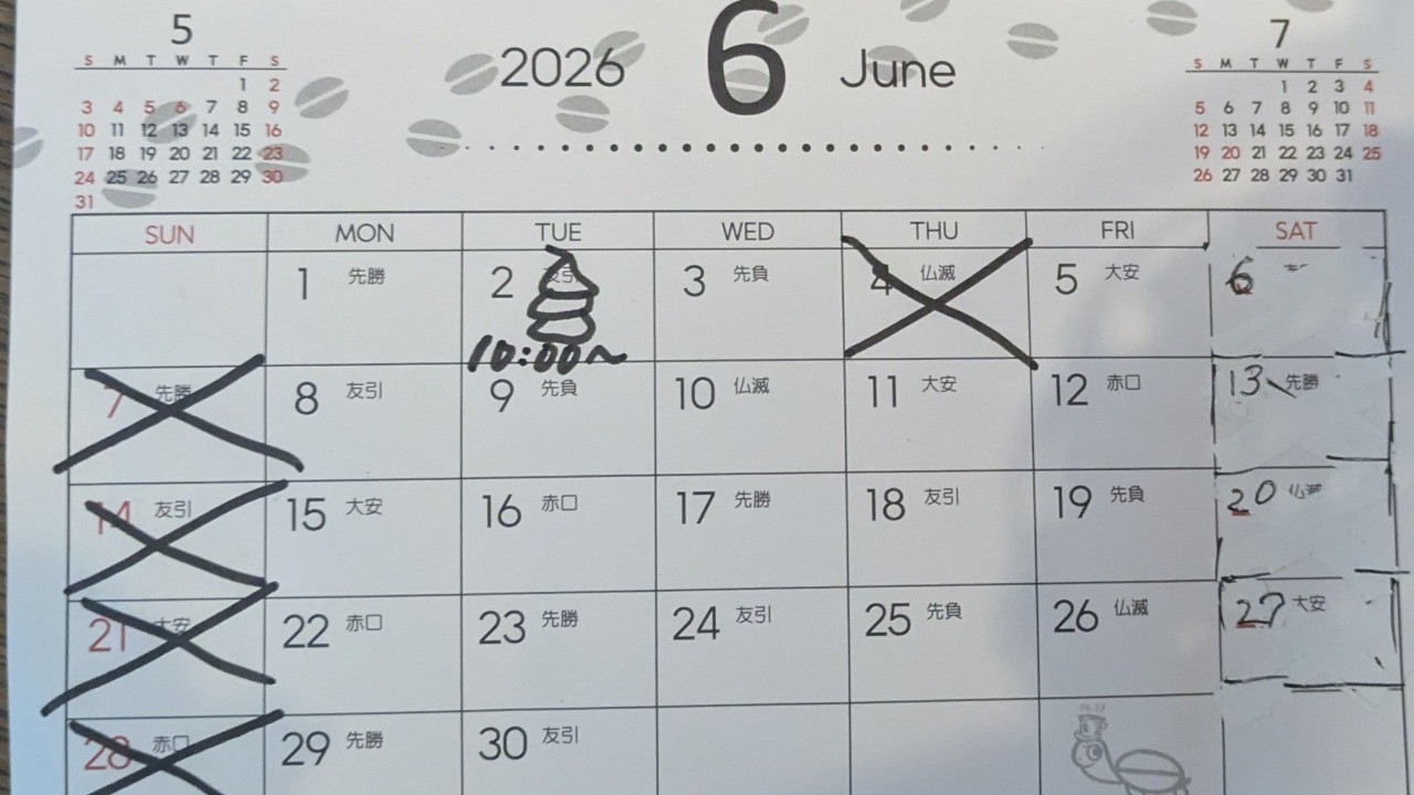 6月営業日のお知らせ