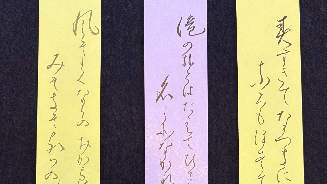 「大人の書道」百人一首、短冊🎋作り💕たった2時間でここまで書ける⁉️🥰習い始めて2年間で、ここまで成長できる教室🥰💕誇らしい❣️