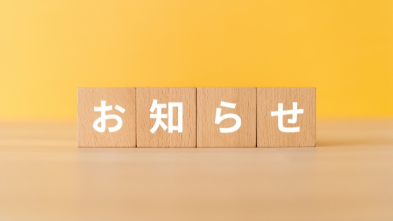 日曜11:35クラス終了のお知らせ