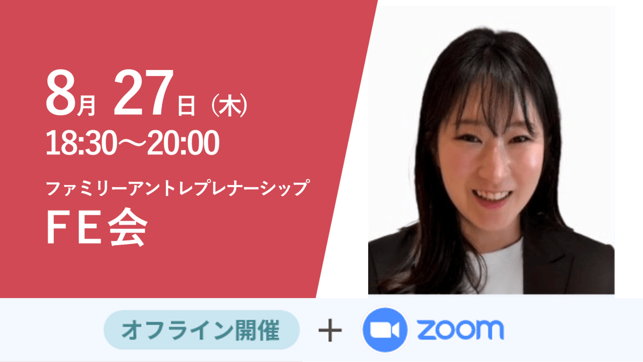 【FE会】発酵を支える“種麹屋”の視点から見た日本酒産業と新たな取組み