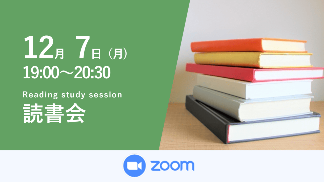【読書会】【課題図書】バイロン・シャープ、ジェニー・ロマニウク『ブランディングの科学　新市場開拓篇　－エビデンスに基づいたブランド成長の新法則－』朝日新聞出版、2020年