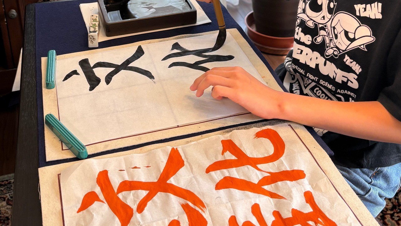 中学1年生、初めての行書に挑戦！