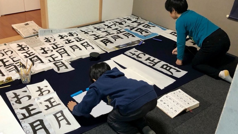 小学生の書き初め【当日編】 - 香墨（かすみ）書道教室