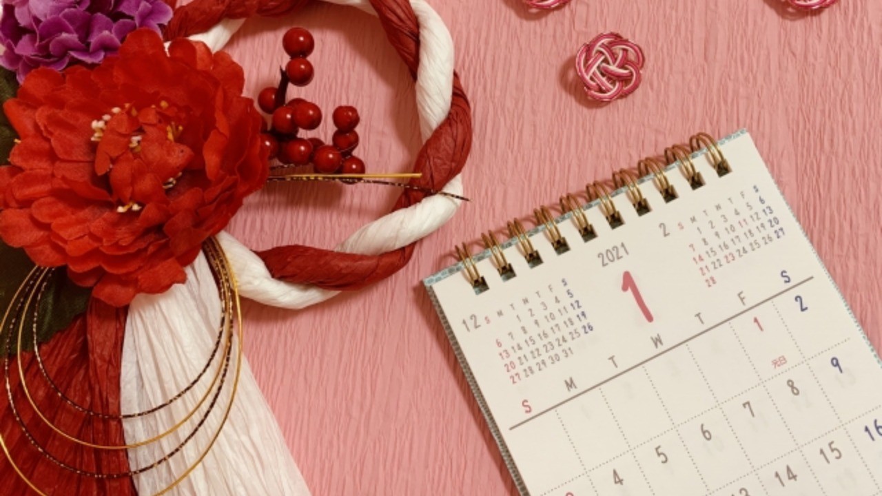 2021年1月のスケジュール