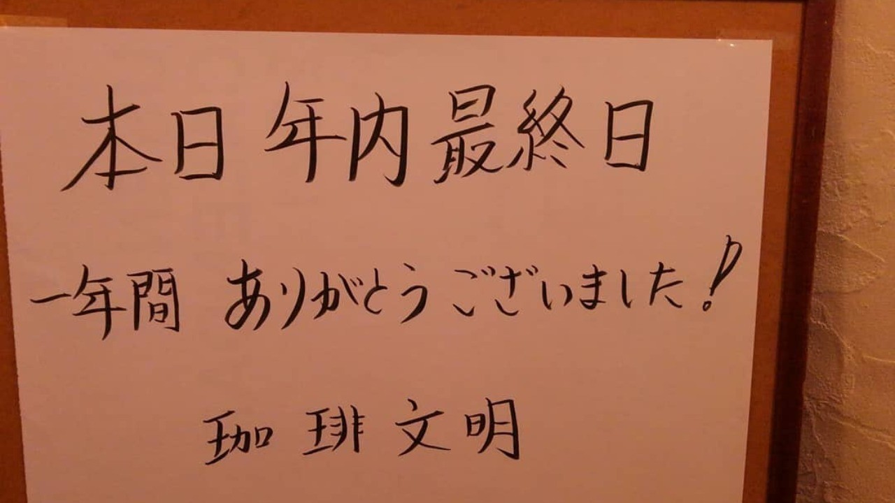 今年最後の地上戦！？